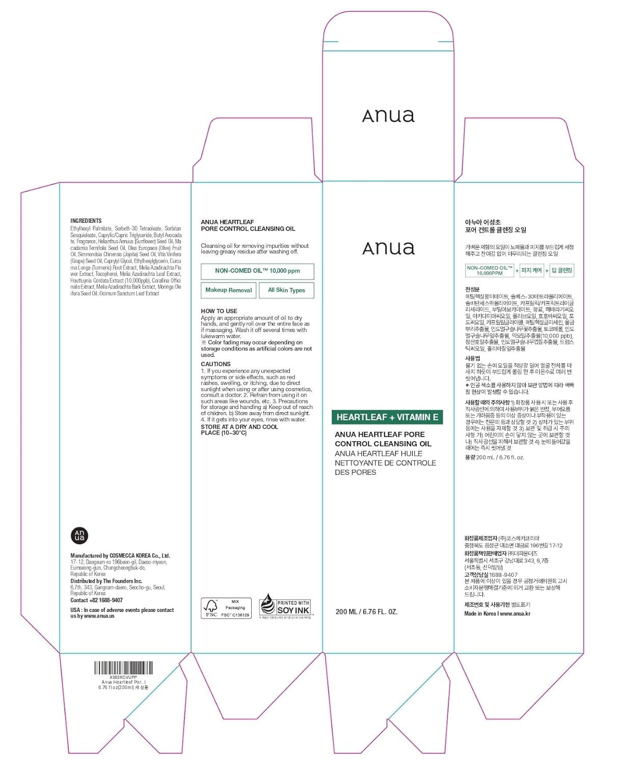 Anua Heartleaf Pore Control Cleansing Oil, Makeup Remover, Korean Skincare 6.76oz