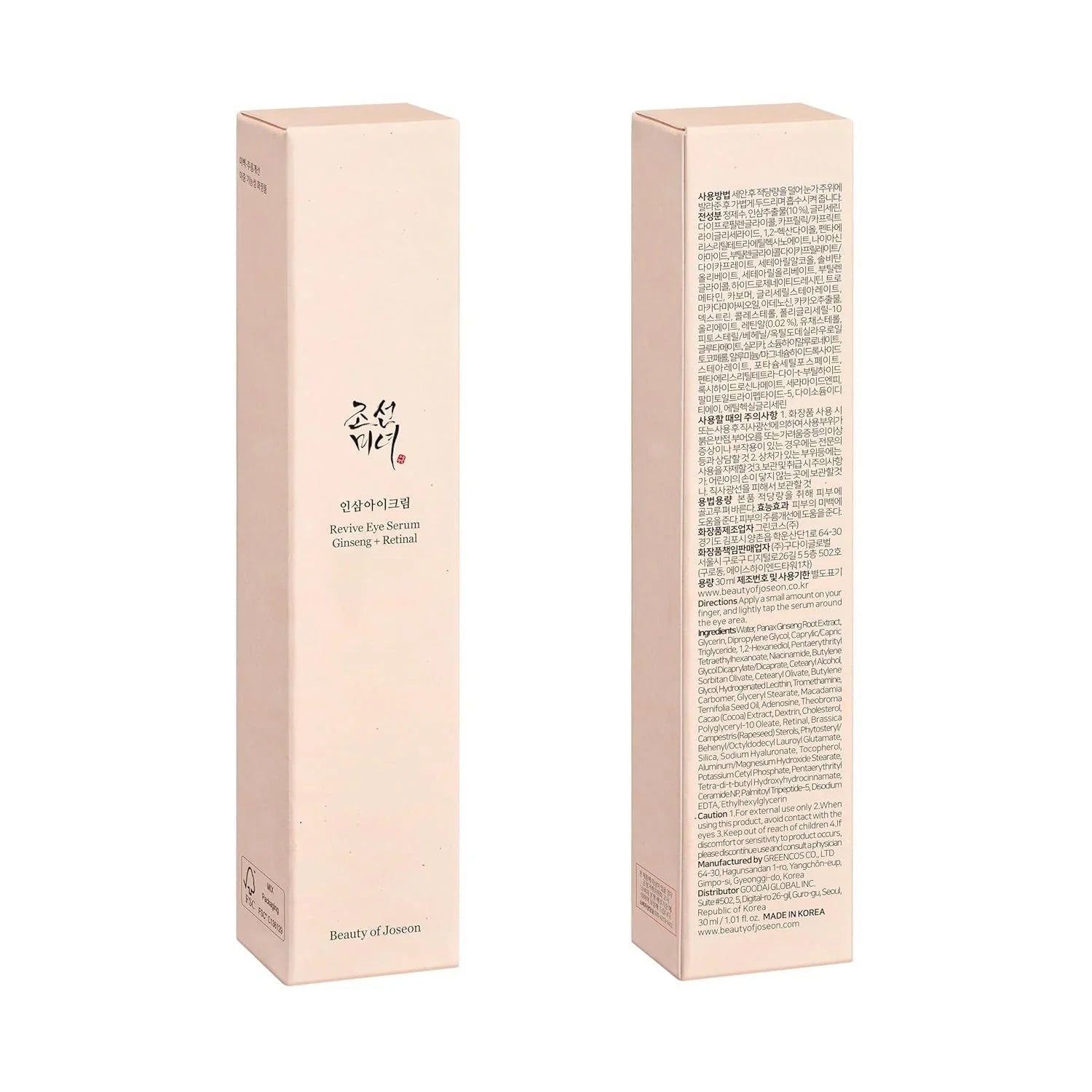 Beauty of Joseon Revive Eye Serum with Retinal Niacinamide Peptide for Face Under Eyes Wrinkles Dark Circles Moisturizer Cream Korean Skincare 30ml, 1 fl.oz * 2pack